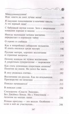 Эл Эксмо Дет.ПриклКота-детект. Кн.2.Секрет еловых писем.Шойнеманн